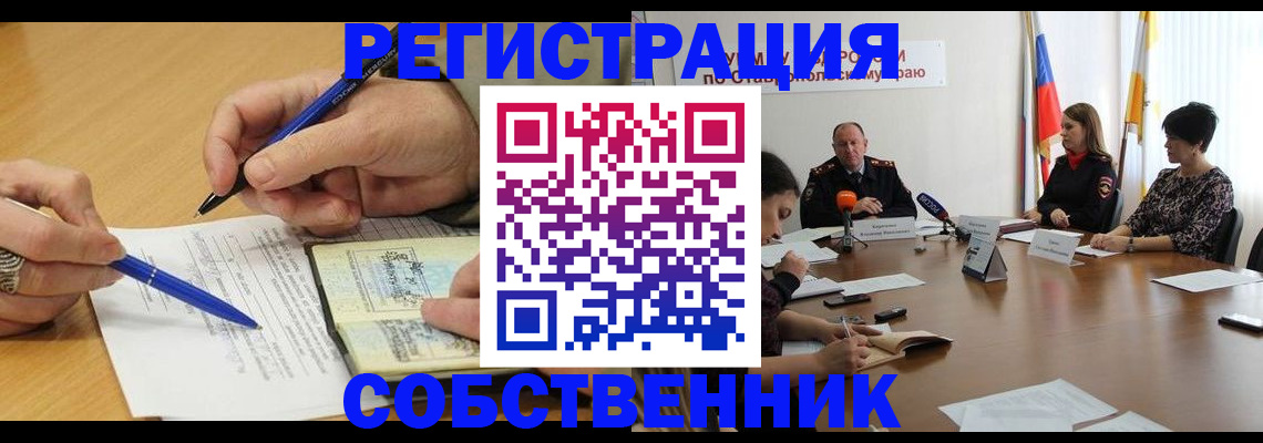 прописка для работы в Камне-на-Оби