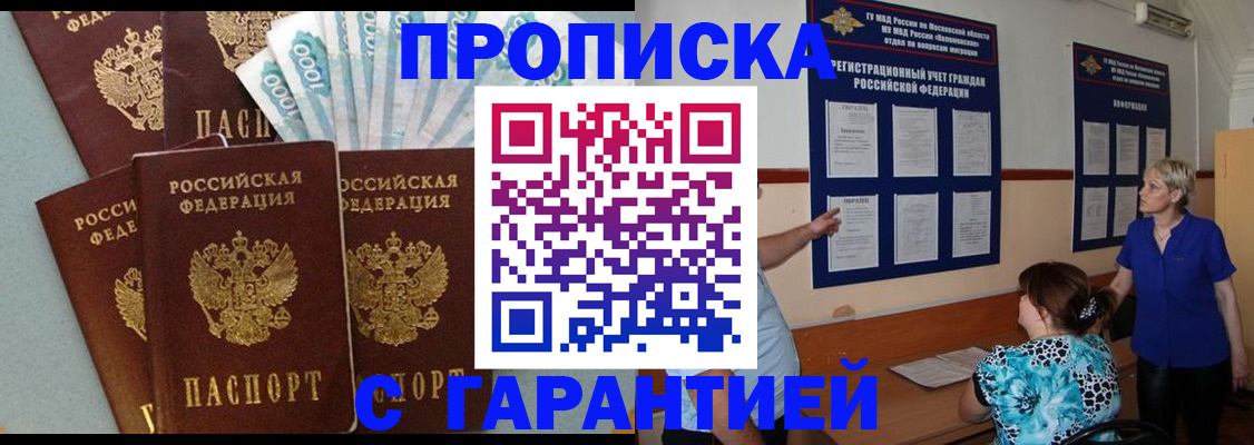 прописка ребенка в Камне-на-Оби